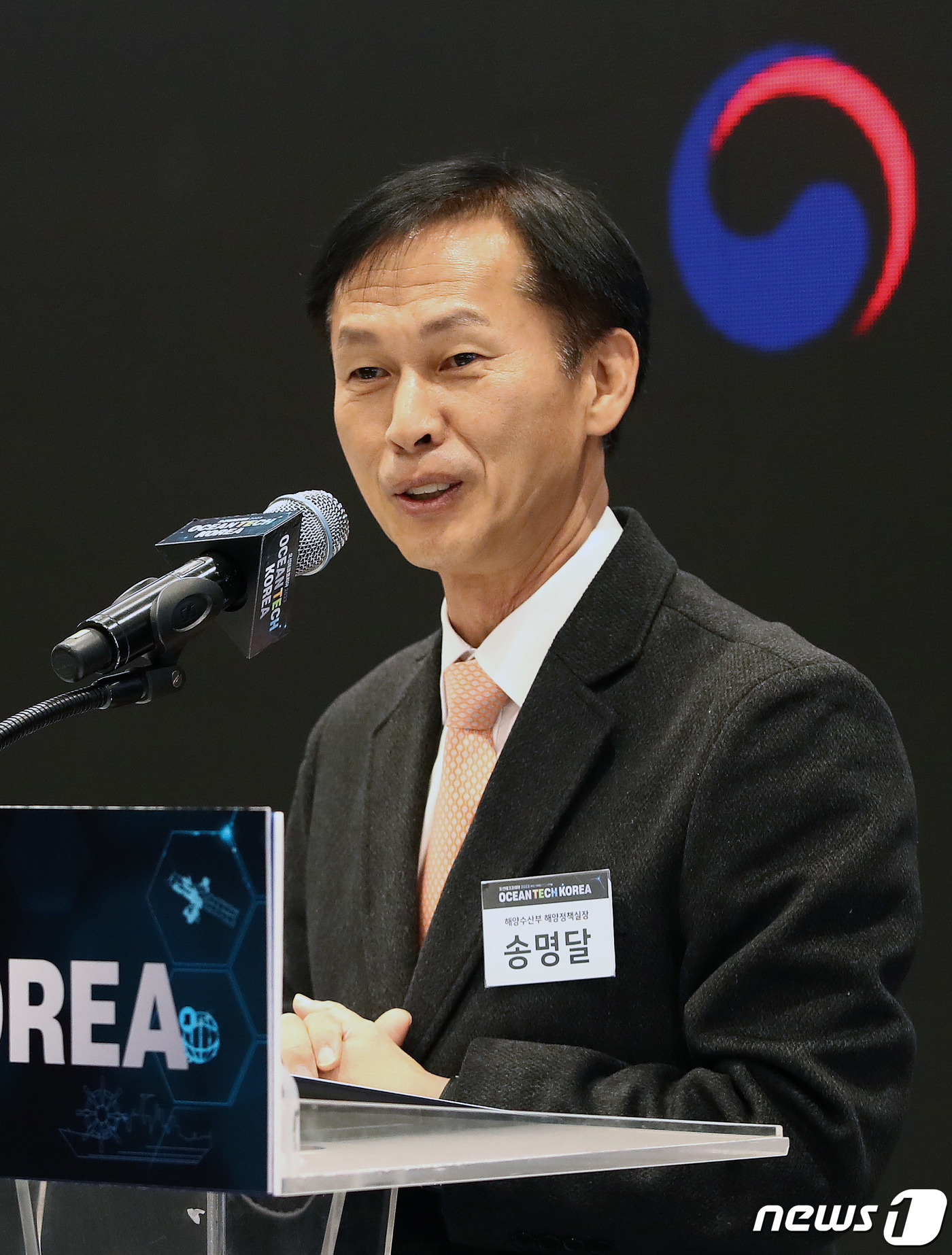 송명달 해양정책실장, 오션테크코리아2023 축사