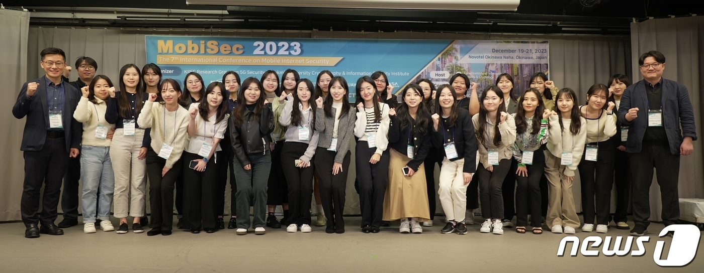 성신여대, 모바일인터넷 보안 국제학술대회서 최우수논문상