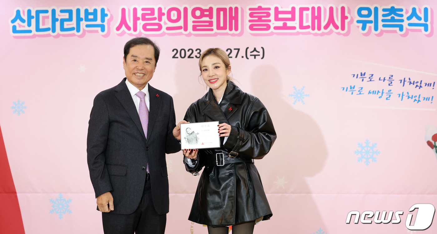 산다라박, 사랑의열매 홍보대사 위촉