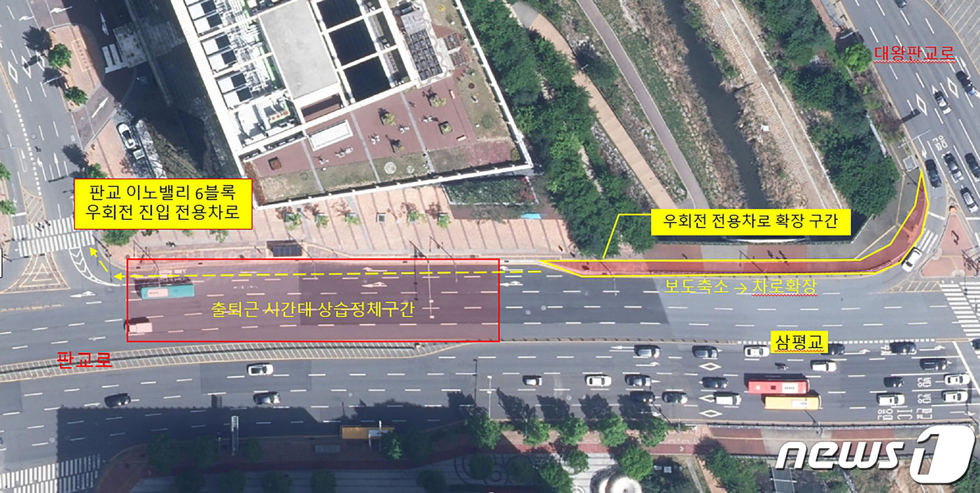 분당구 삼평교 우회전 진입차로 개통…판교이노밸리 정체 완화