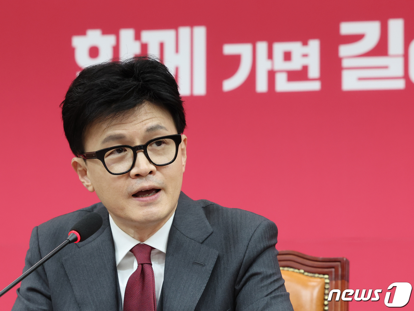 한동훈 비대위원장, 첫 회의 모두발언