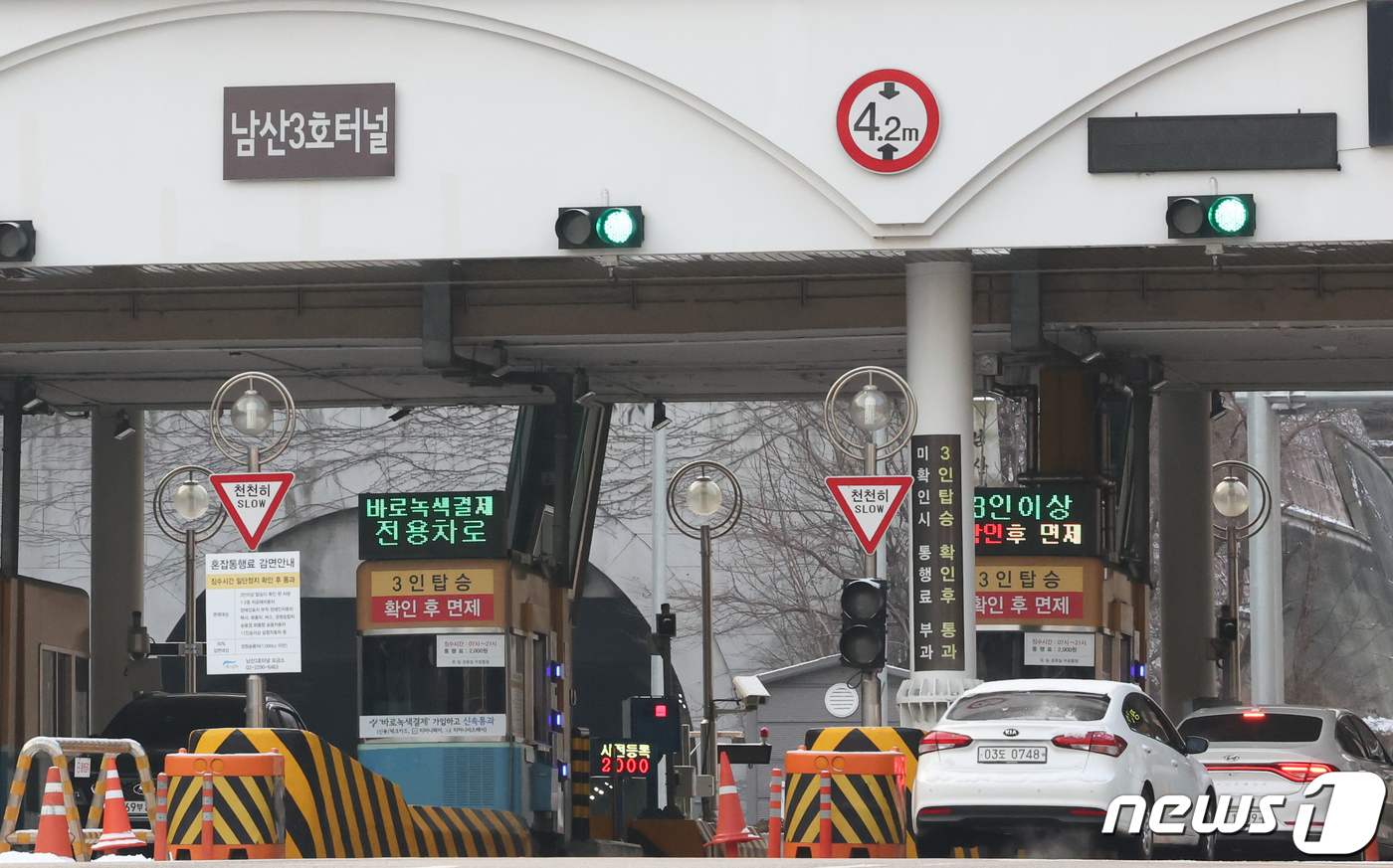 남산 1·3호 터널 외곽방향 혼잡통행료 27년만에 없어진다