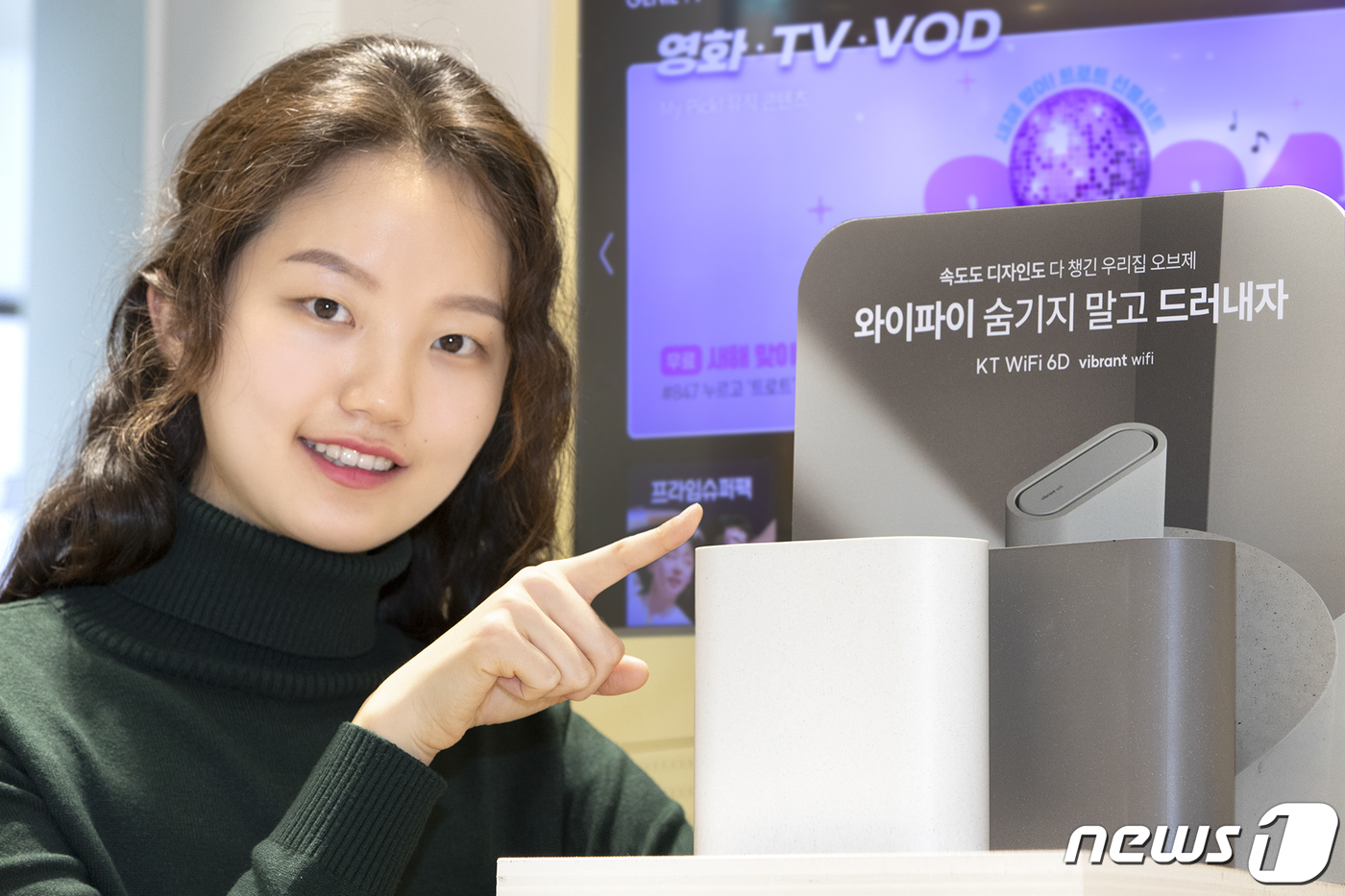 KT, 속도와 디자인 다 잡은 와이파이 6D 공유기 출시