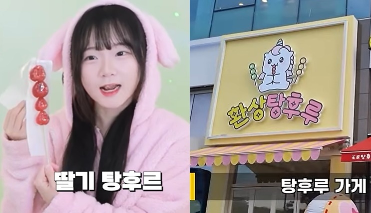 해고당했다…진자림, 상도덕 논란→탕후루 창업 취소에 알바생 씁쓸