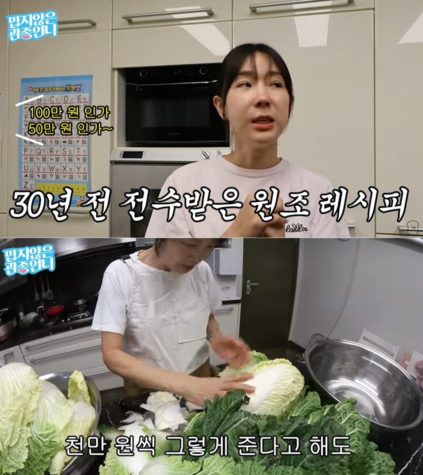 이지혜 친정엄마 30년간 보쌈집 운영 하루 매출 1500만원 레시피 공개