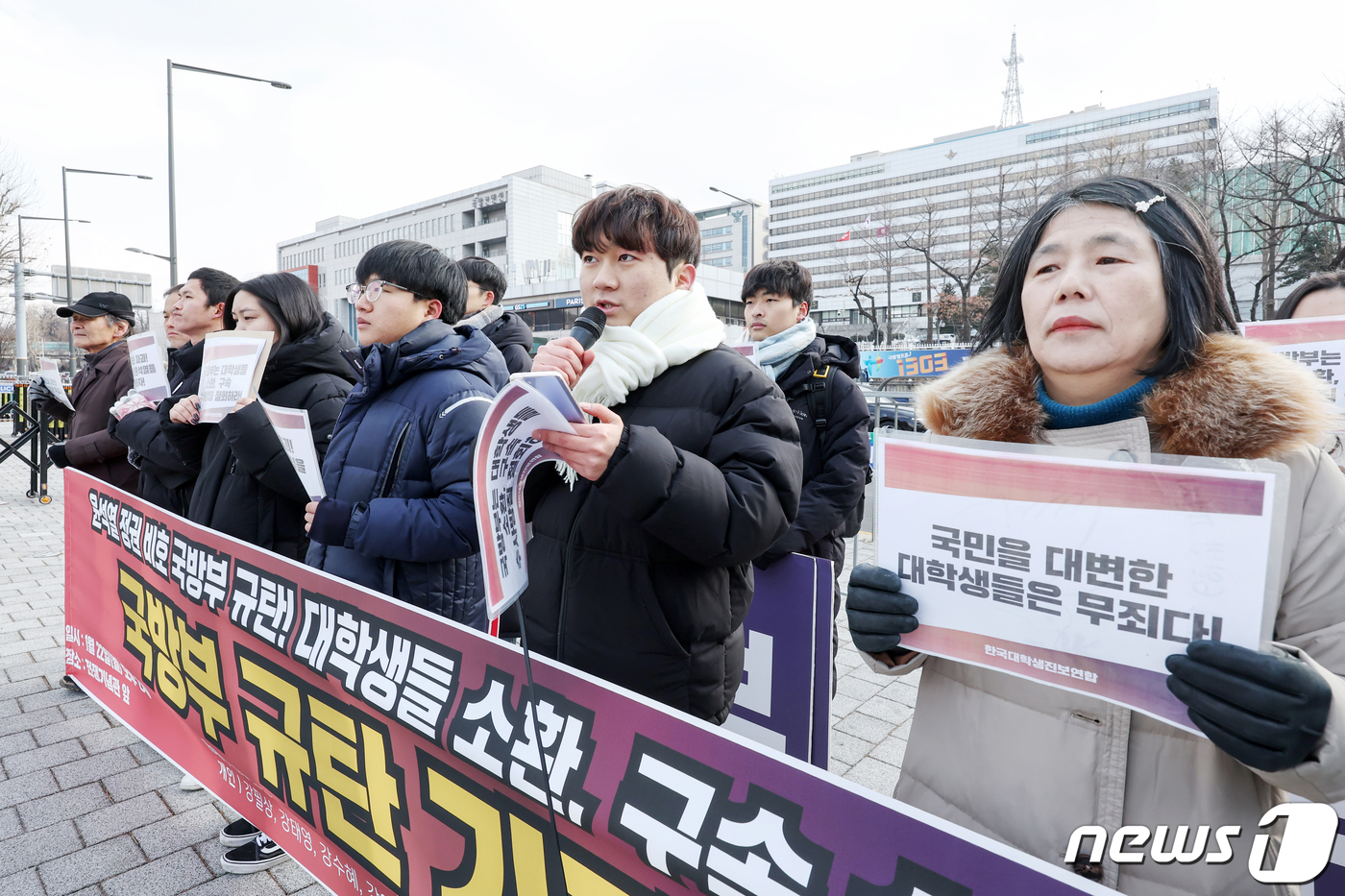 대진연 '국방부 직접 수사 규탄 기자회견'