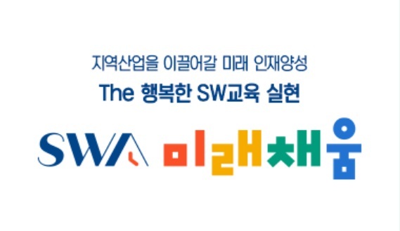 경기도 ‘소프트웨어 강사과정’ 교육생 70여명 모집