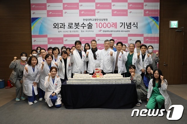 한림대학교동탄성심병원 외과 로봇수술 1000례 돌파