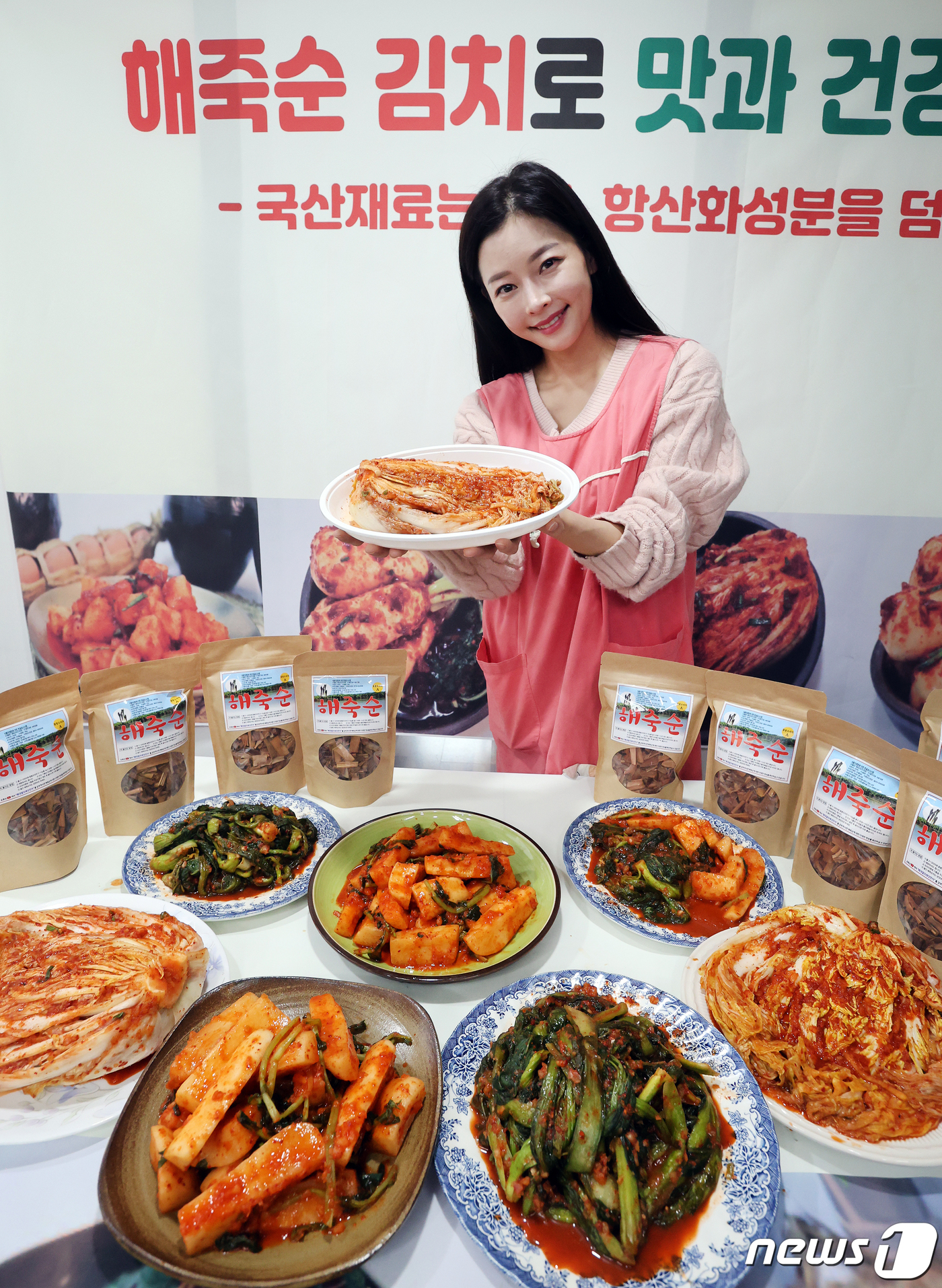 해죽순 건강김치 맛보세요