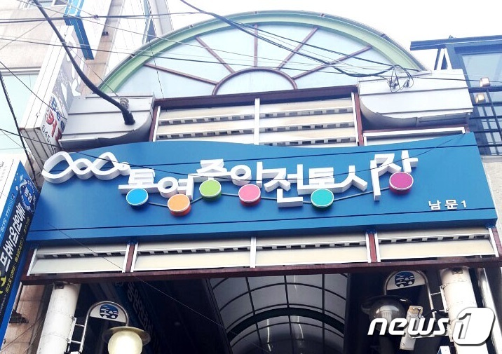 226명 투표에 투표지 227장…2년째 공석 통영중앙시장 상인회장 부정선거 논란