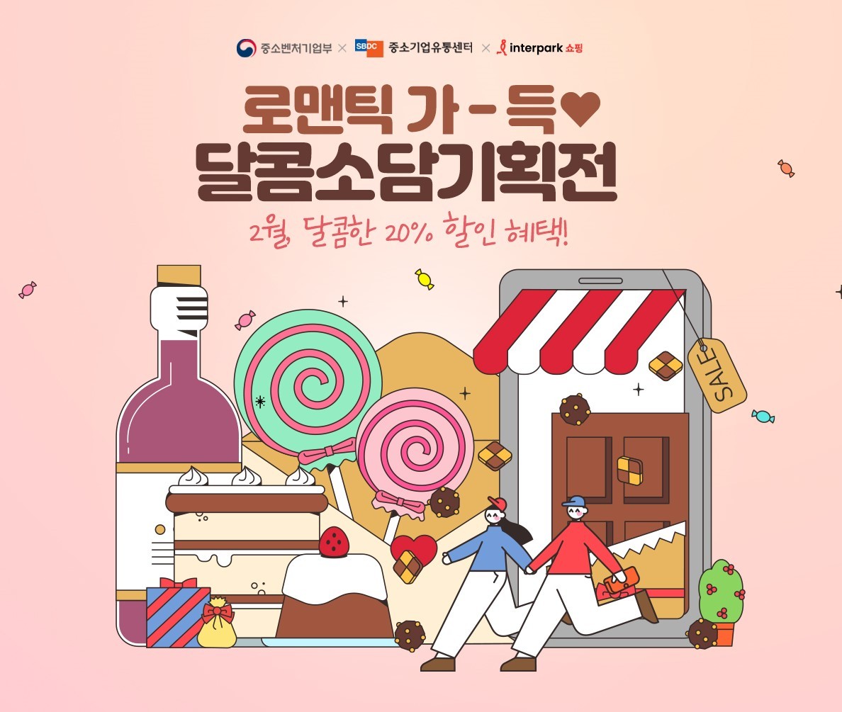 인터파크쇼핑, 소담상회 지원으로 소상공인 29곳 억대 매출 올려