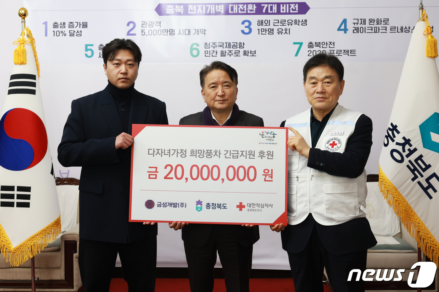 금성개발, 다자녀 가정 후원금 2000만원 기탁