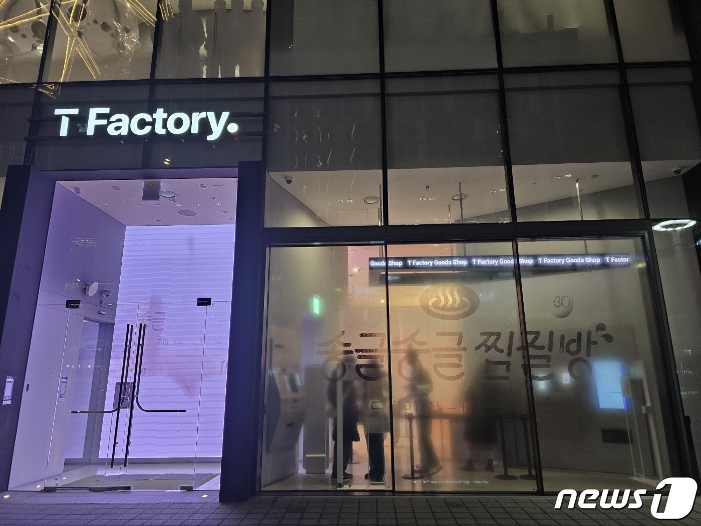 스마트폰에서 해방되는 시간…도파민 디톡스 송글송글 찜질방