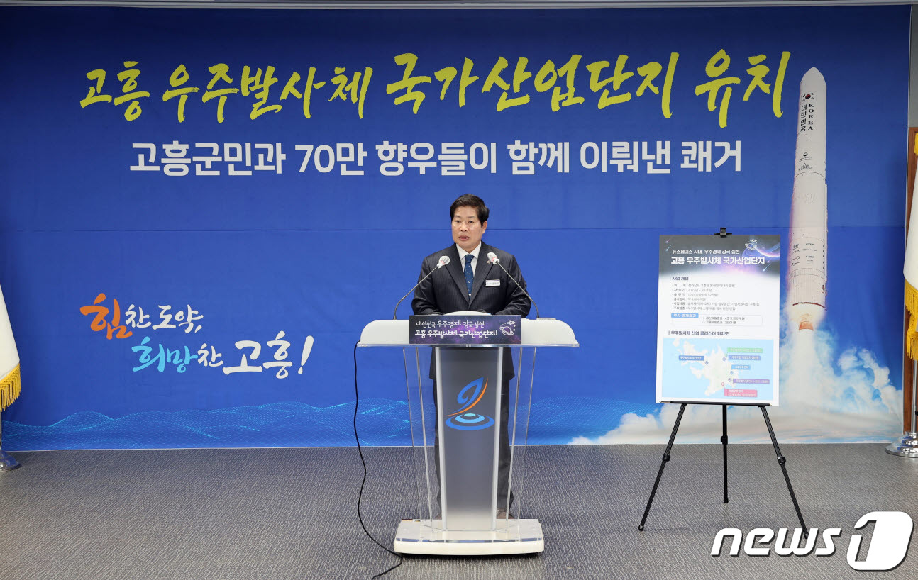 정부, 고흥 우주발사체 국가산업단지 예타 면제 추진