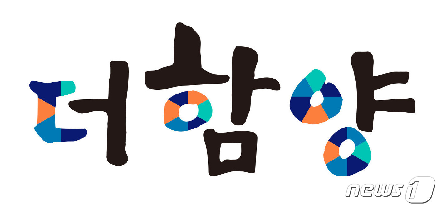 경남 함양군, 새 농특산물 공동상표 더함양 사용 신청 접수