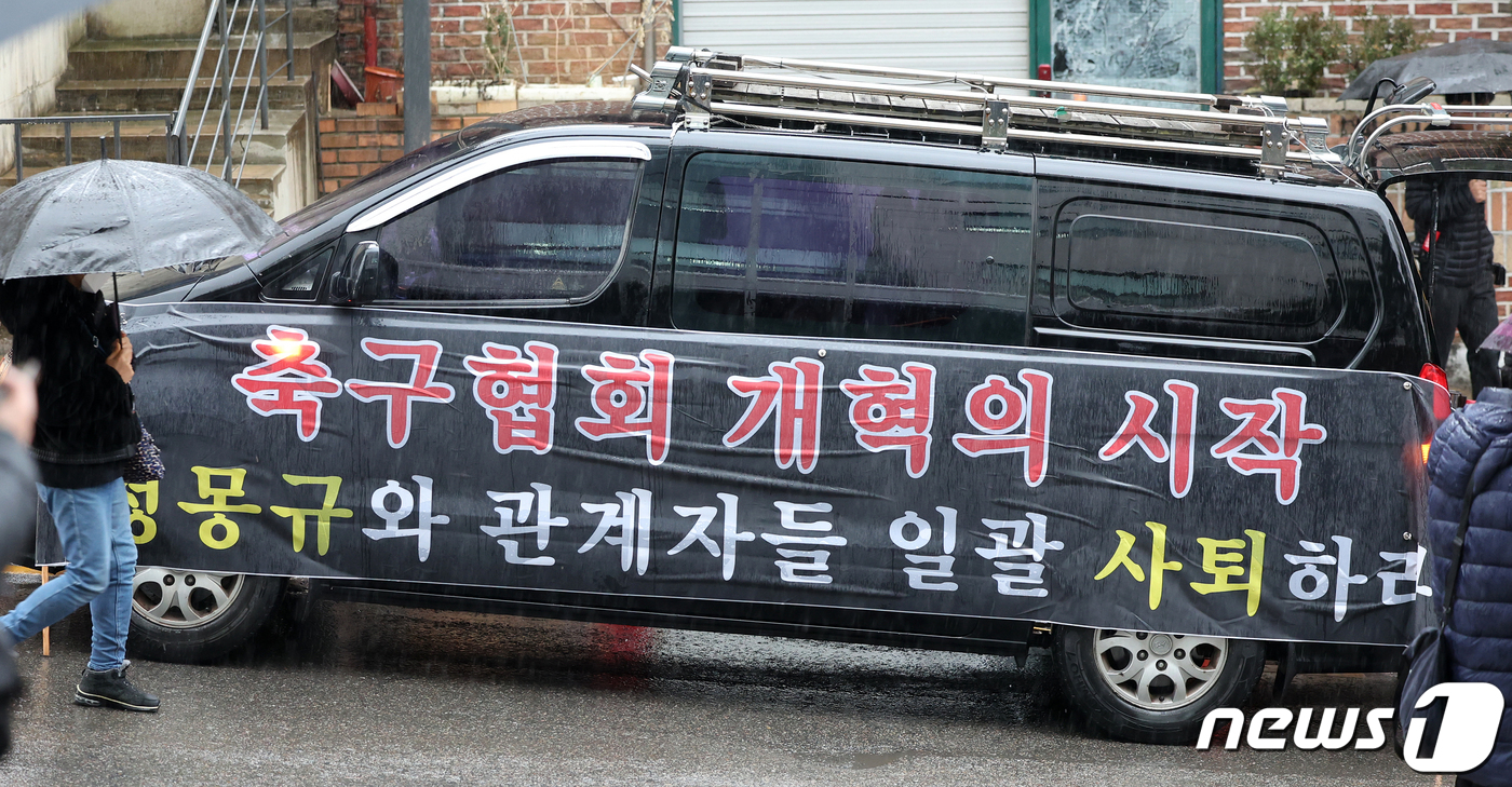 '정몽규 사퇴·클린스만 경질'