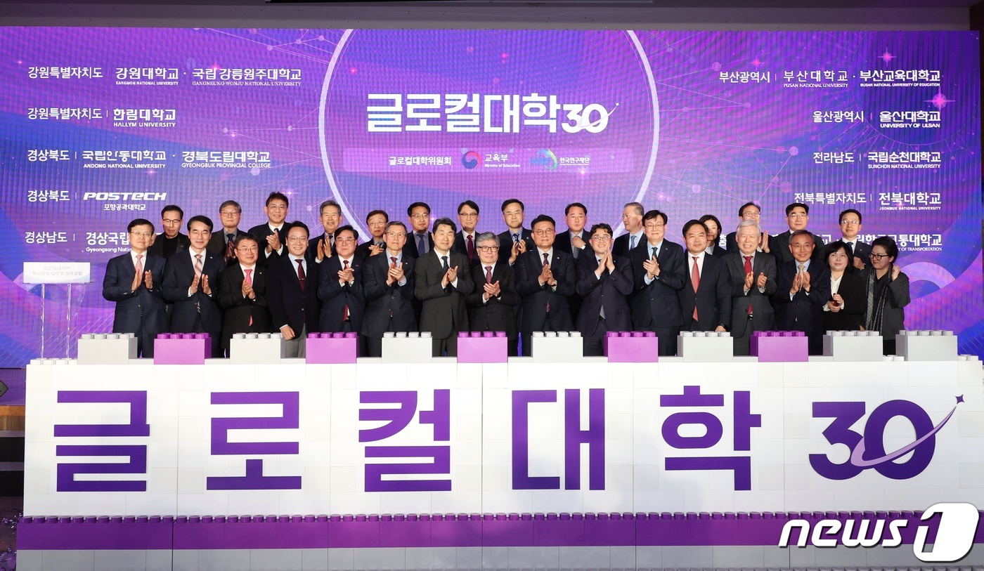 글로컬대학 혁신 이행 협약식