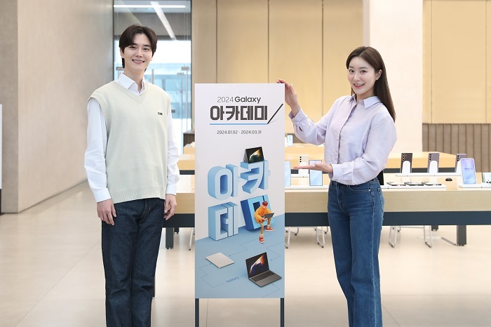 새 학기 준비하세요…삼성스토어, 갤럭시 북4 시리즈 프로모션