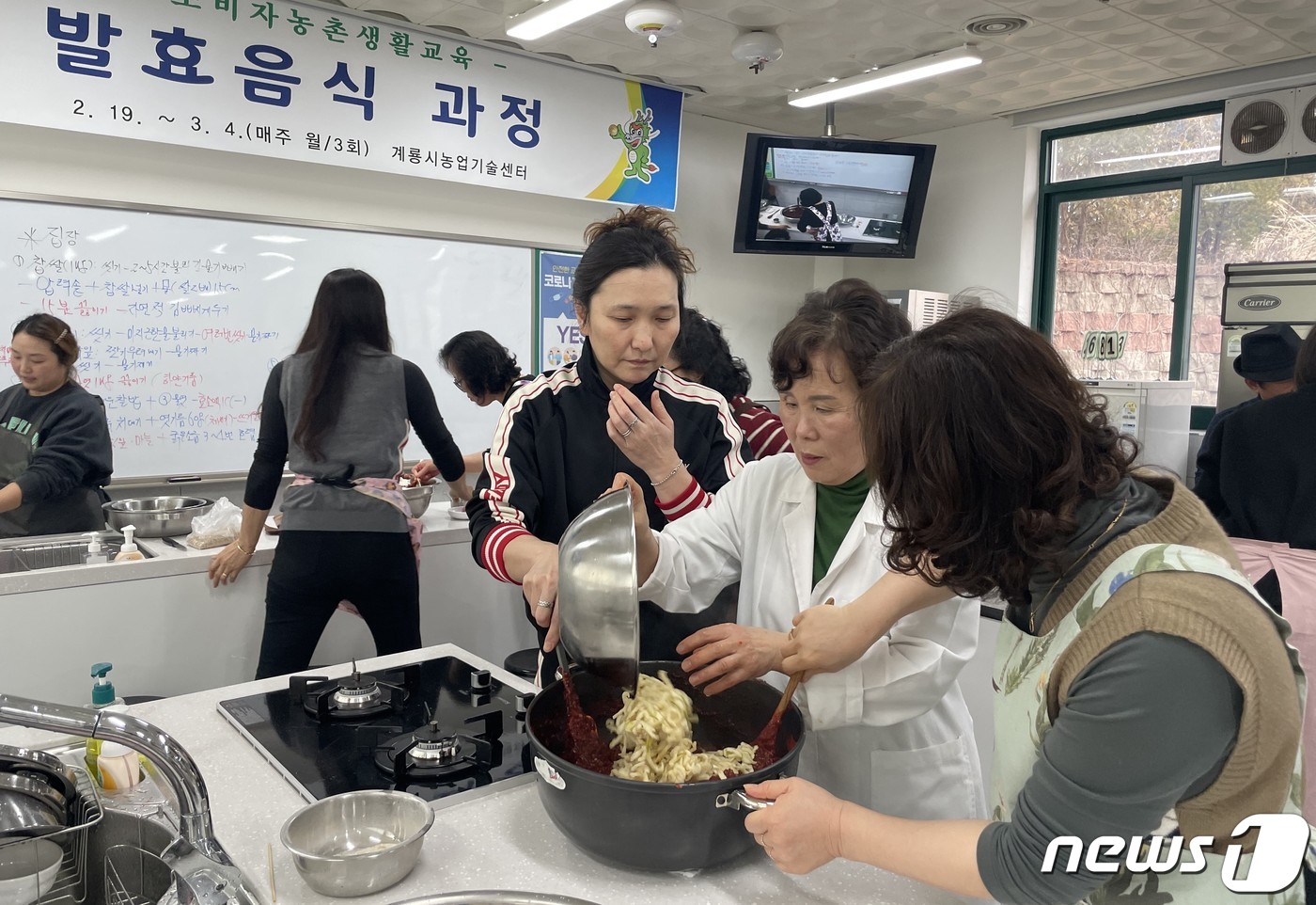 계룡농기센터 발효음식 과정 열어…“전통 식문화 계승”