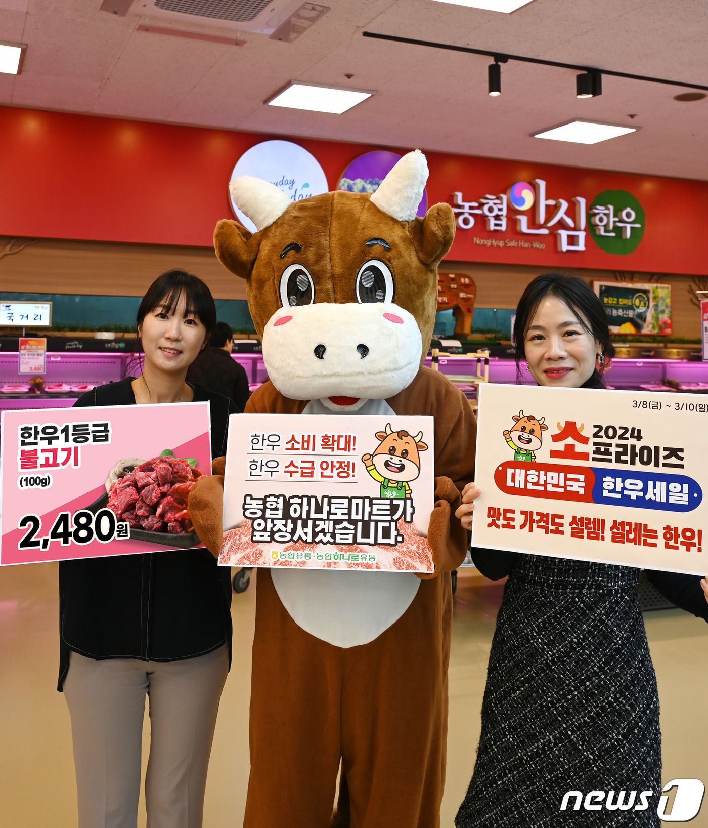 농협 하나로마트, 맛도 가격도 설렘! 설레는 한우! 행사 진행