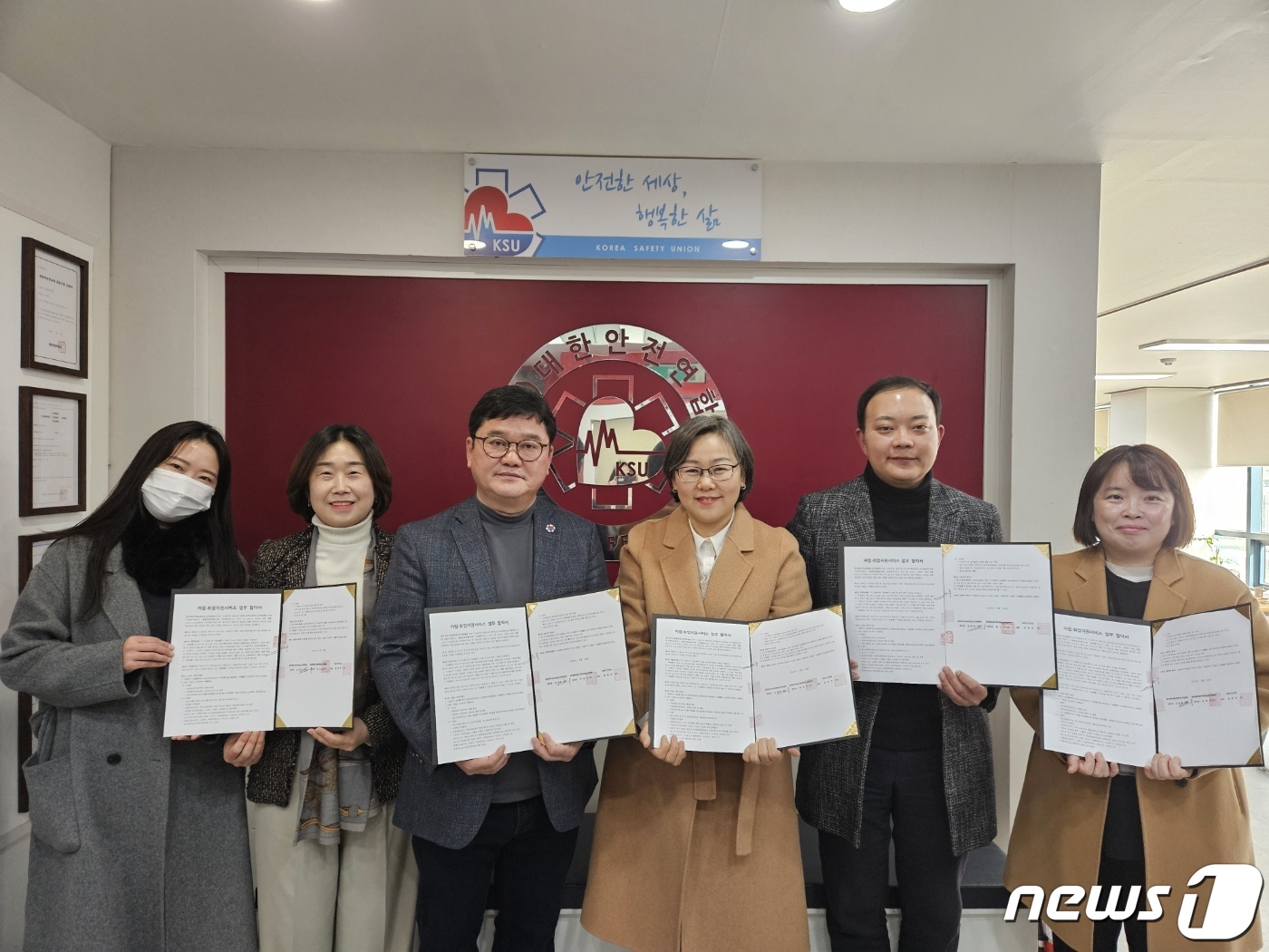 대한안전연합, 4개 학교밖청소년지원센터와 공동 업무 협약