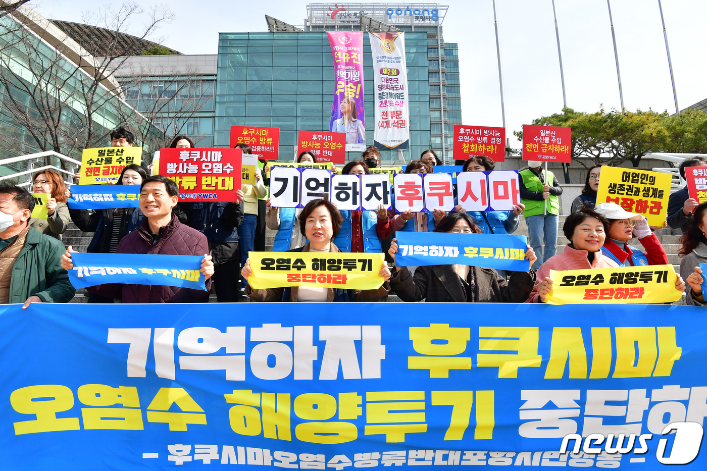 '후쿠시마 오염수 방류 절대 반대'