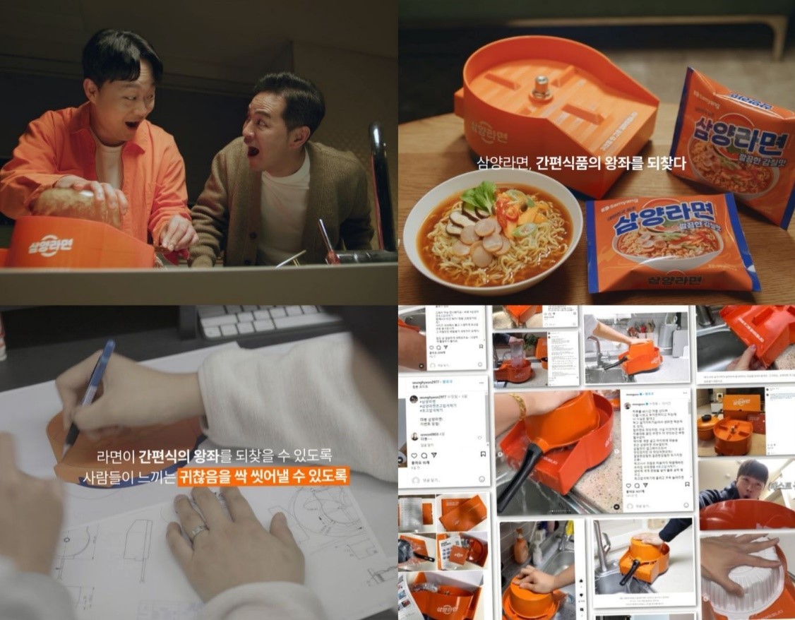삼양라운드스퀘어, 올해의 광고상 인터랙티브광고 부문 대상 수상