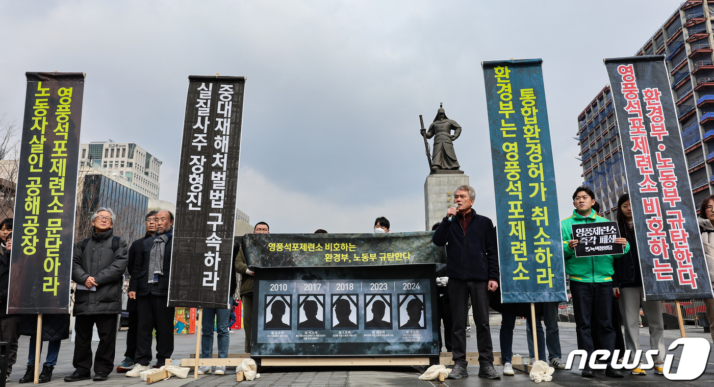 석포제련소 폐쇄하라