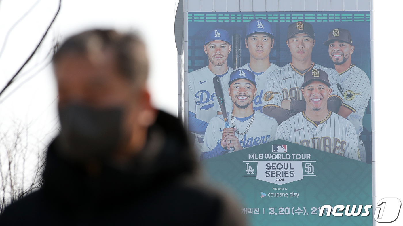 다가오는 MLB 개막전 서울시리즈