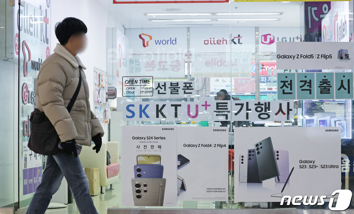 통신 3사, 번호 이동 전환지원금 지급 시작…최대 13만원