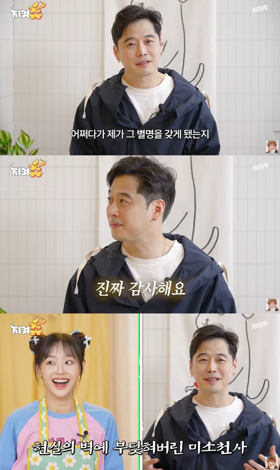 미소 천사 김재원 사업 말아먹고 큰 상처, 어느 순간 내 얼굴 무섭더라