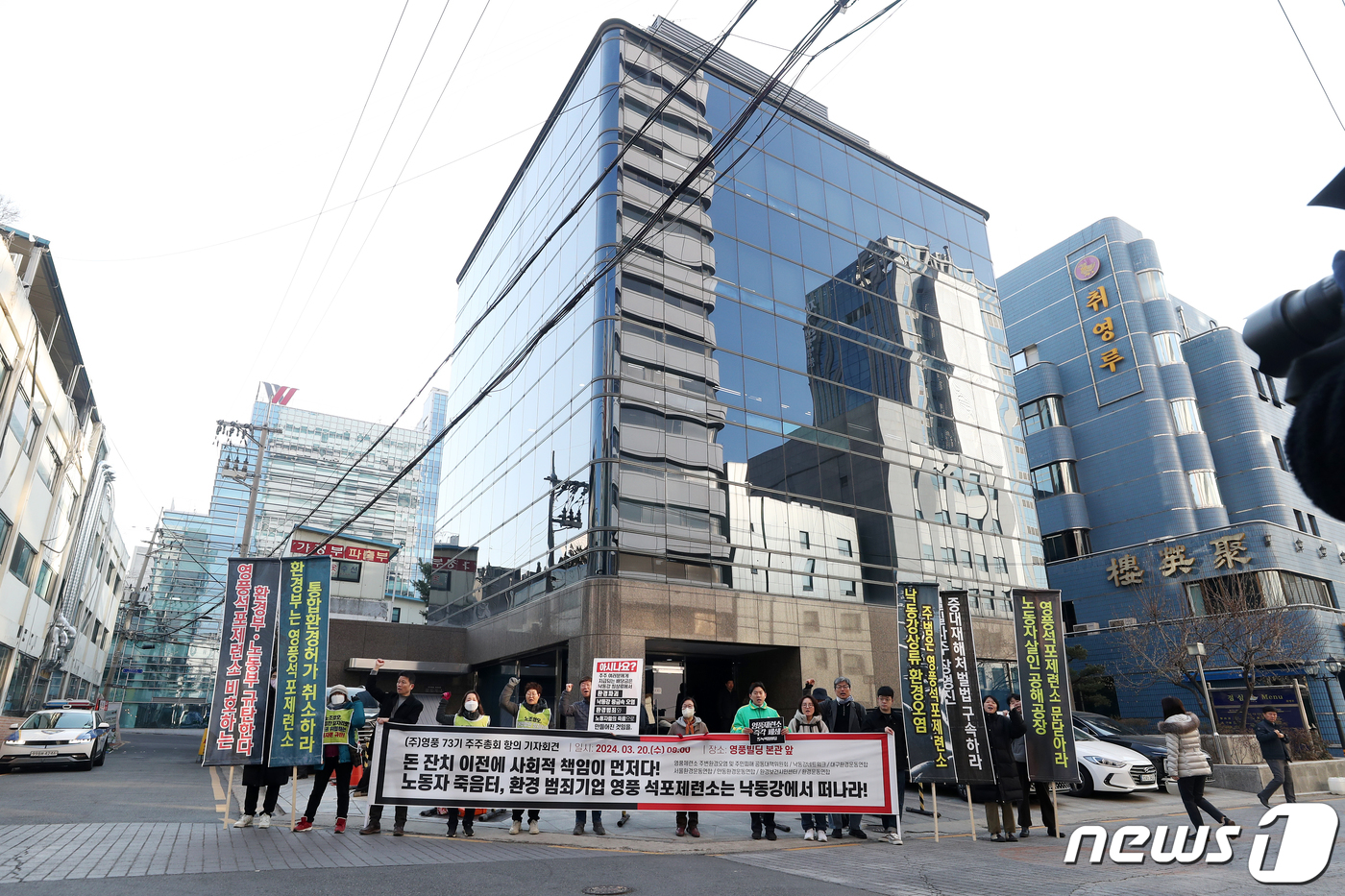 영풍 주주총회 규탄하는 환경단체