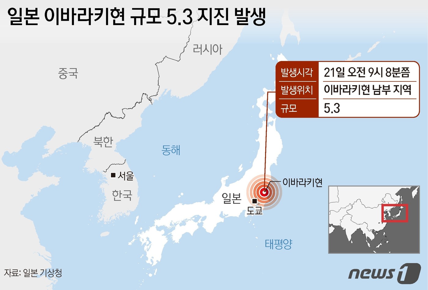 [그래픽] 일본 이바라키현 규모 5.3 지진 발생