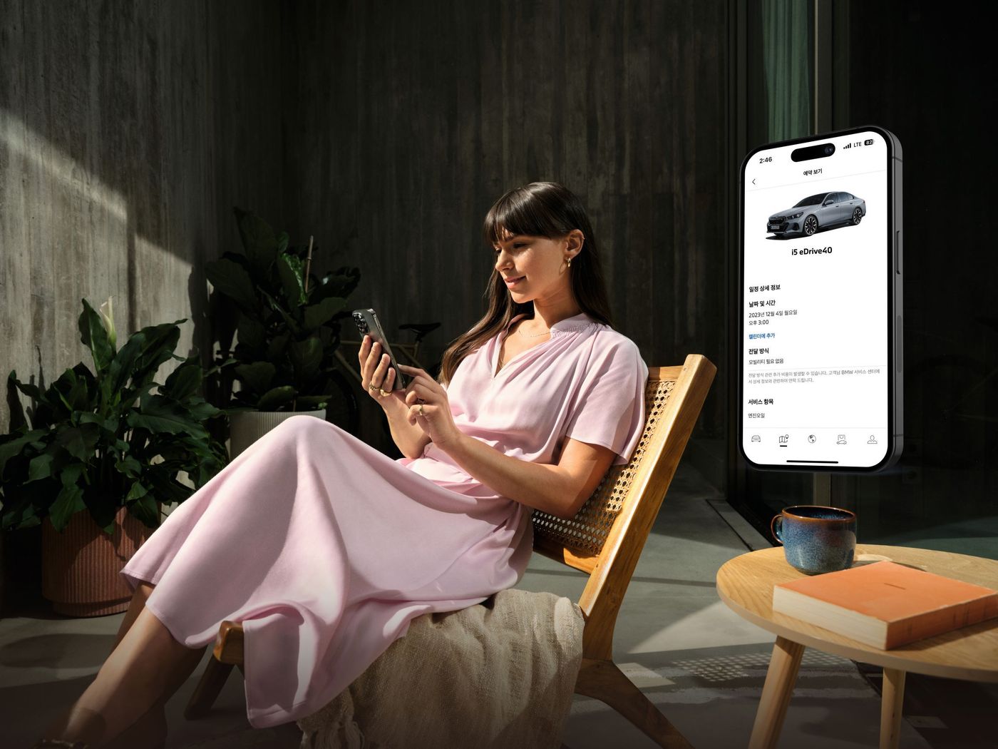 마이 BMW·미니 앱에 서비스센터 예약기능 통합