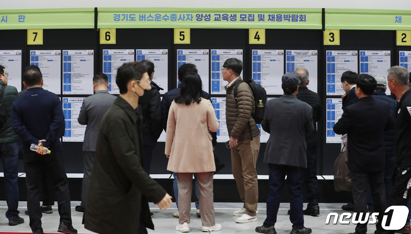경기도 버스 운수종사자 채용박람회 찾은 구직자들