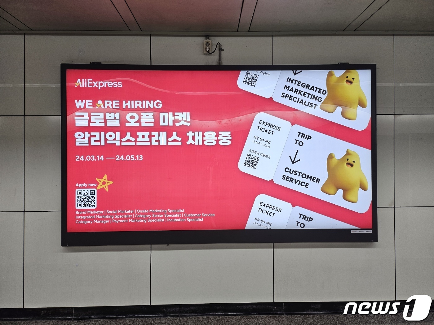 국내 영향력 확대하는 알리바바…B2C 이어 B2B도 인력 채용