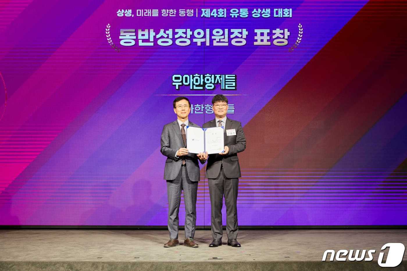 소상공인과 상생 공로…우아한형제들, 동반성장위원장 표창 수상