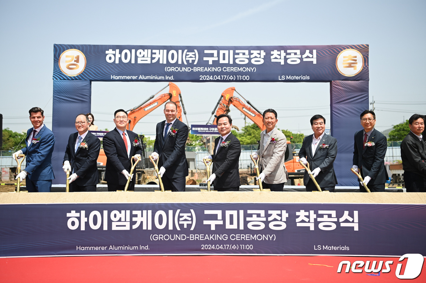하이엠케이 구미공장 착공식