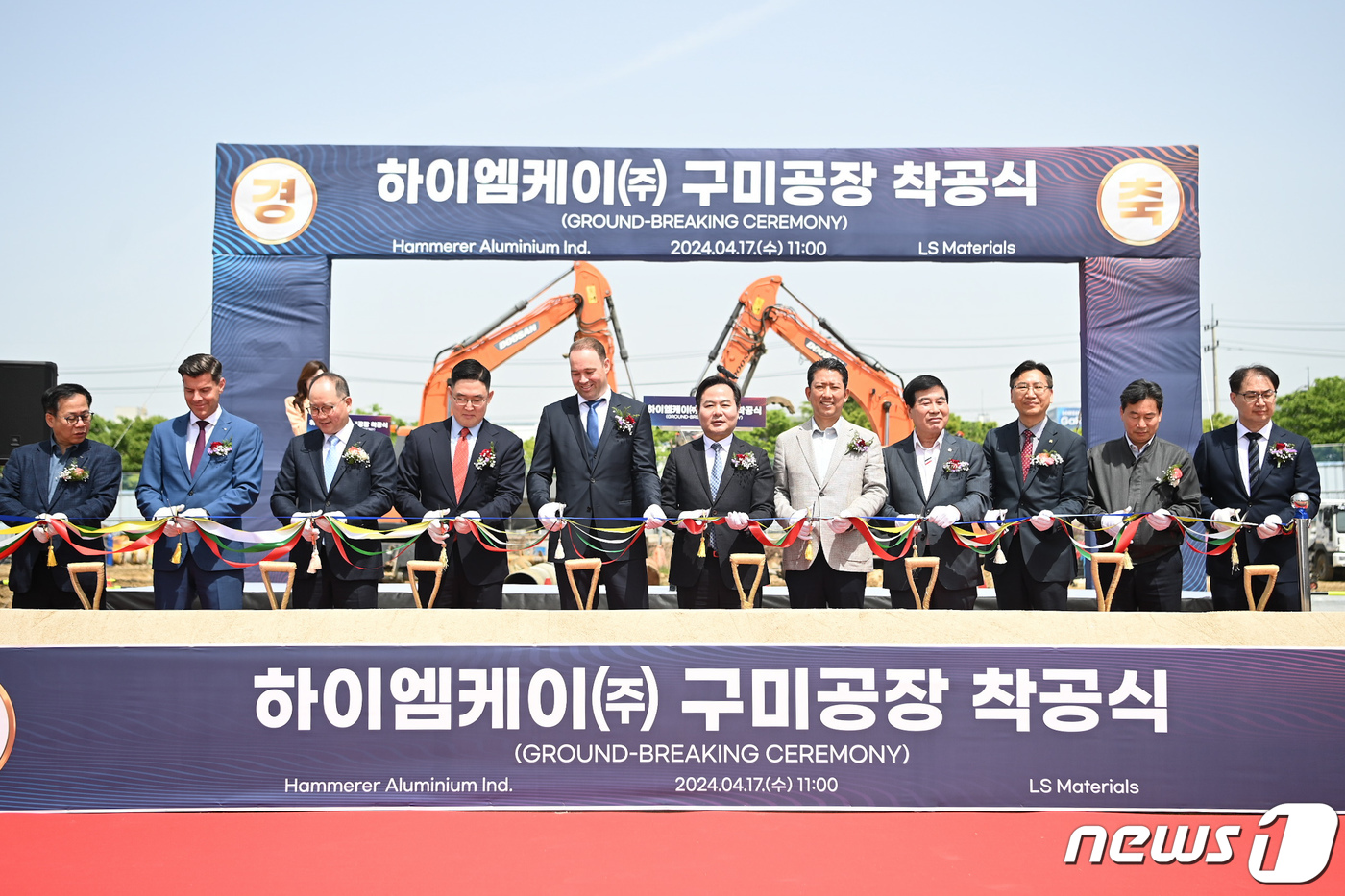 하이엠케이 구미공장 착공식 테이프 컷팅