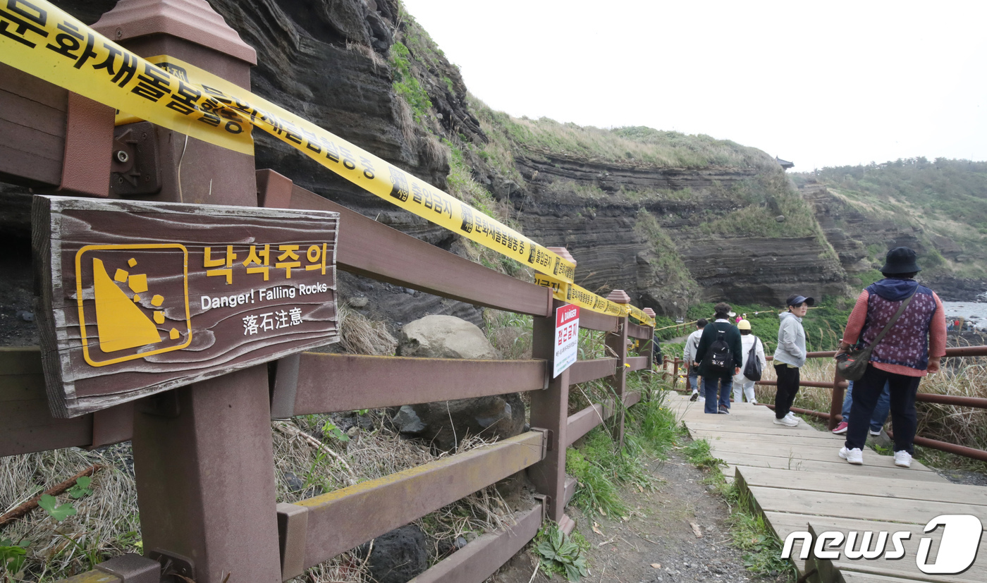 제주 수월봉 낙석 주의