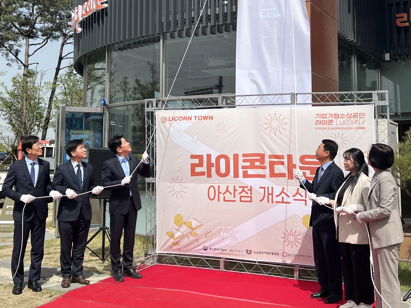 소상공인 혁신창업공간 라이콘타운 아산점 개소