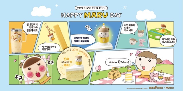메가MGC커피, 마루는 강쥐와 콜라보…홀케이크와 굿즈 5종 출시