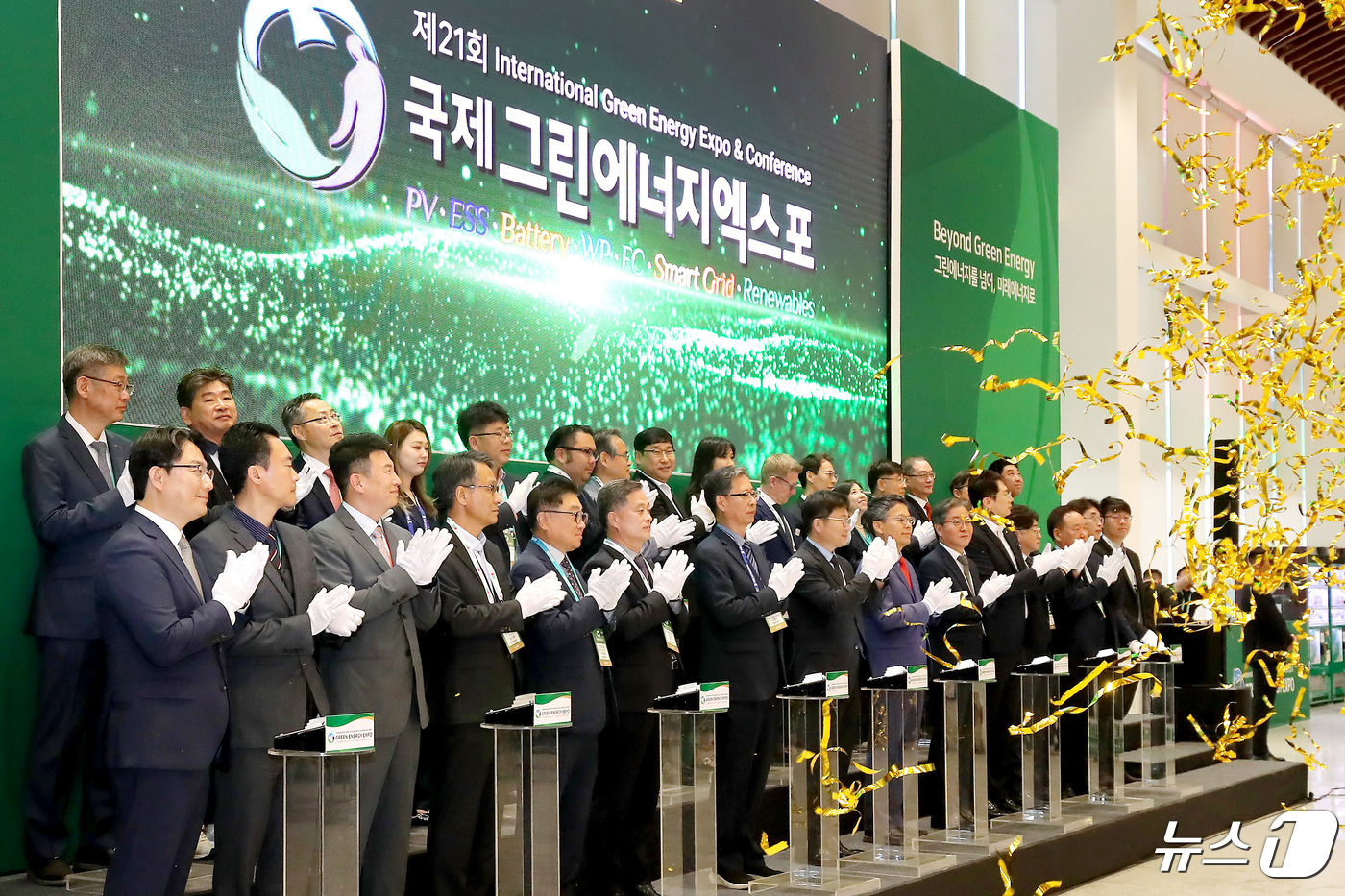 2024 국제그린에너지엑스포 개막