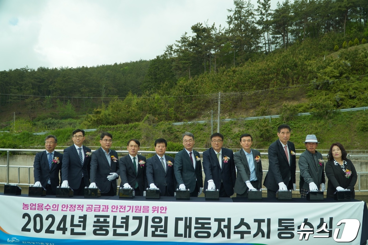 올해도 풍년농사를…농어촌공사 함평 대동제서 통수식