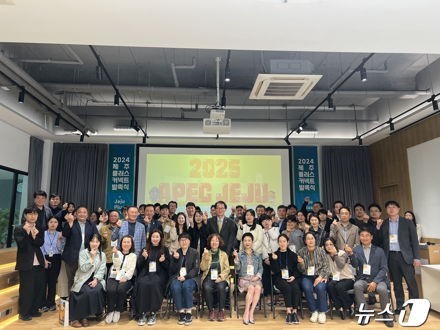 제주 관광 주체들 함께하는 플러스 커넥트 발족