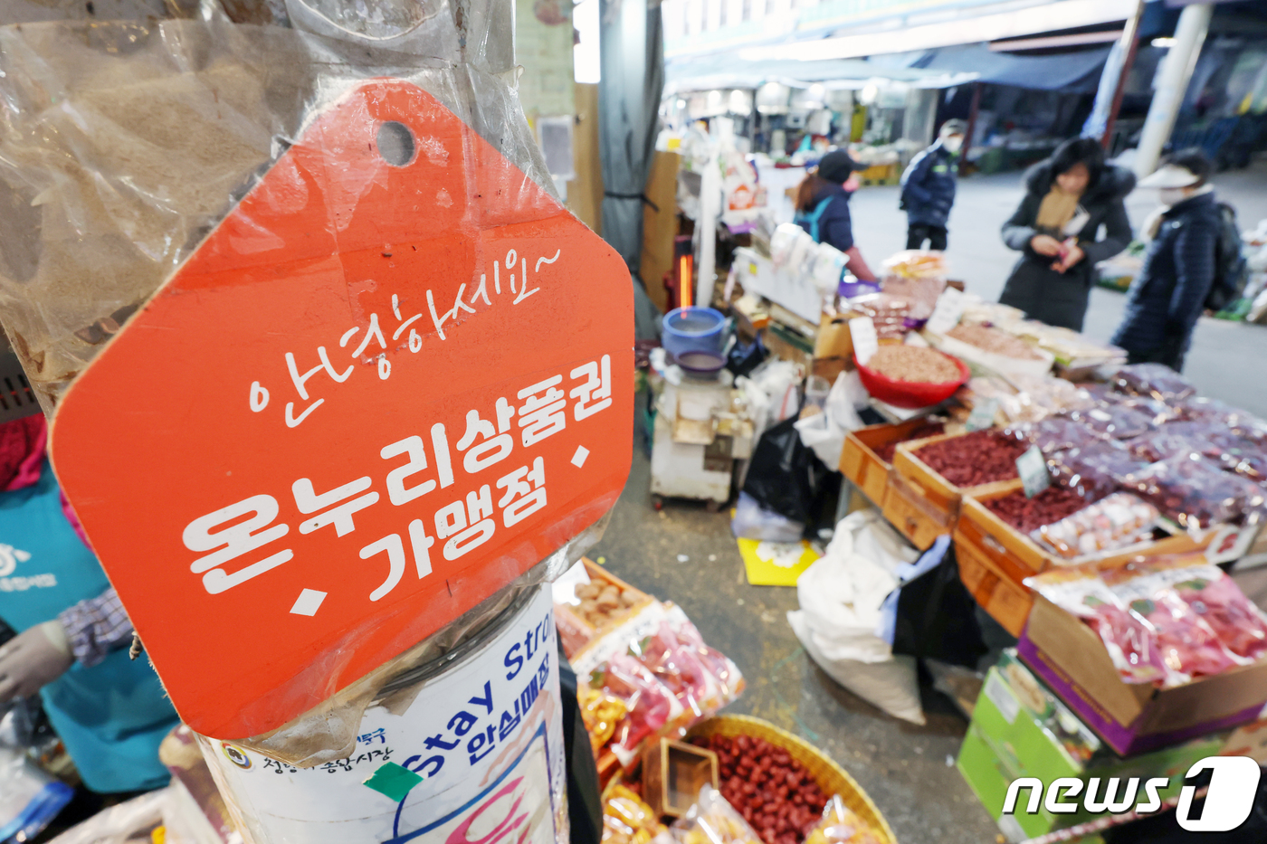 전통시장 노래방도 온누리상품권 됩니다…중소벤처 71건 규제개선