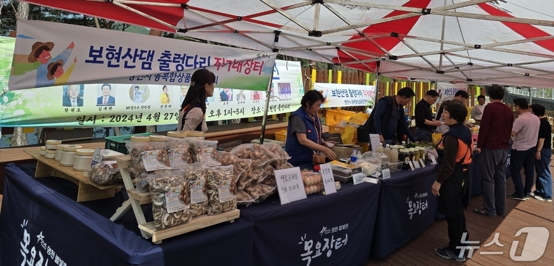 영천시, 보현산 댐 출렁다리서 주말마다 농산물 직거래 장터