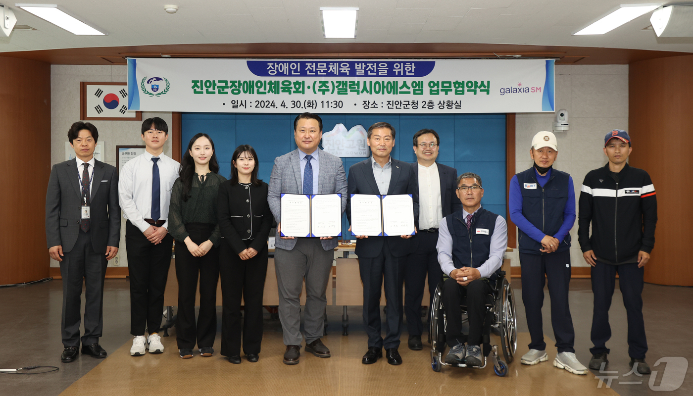 진안군 장애인체육회, 갤럭시아에스엠과 장애인 운동선수 지원
