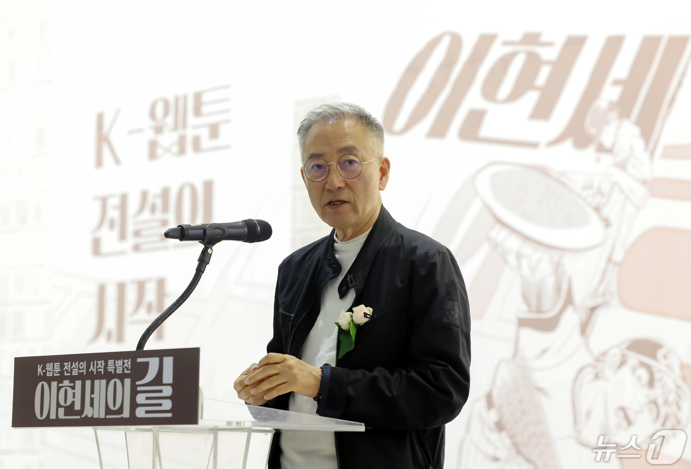 환영사 하는 만화가 이현세