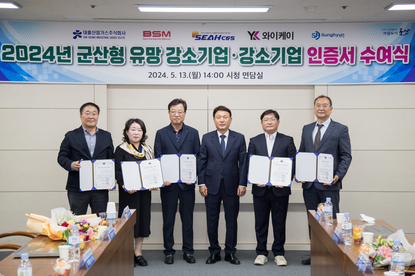 군산형 유망 강소기업 육성한다…대흥산업가스 등 5곳 선정